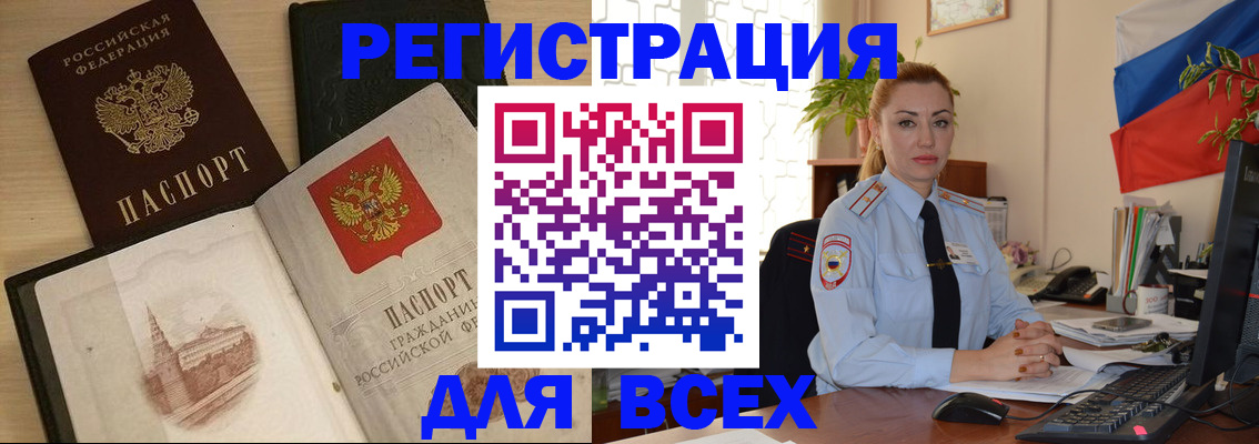 миграционный учет в Нерчинске