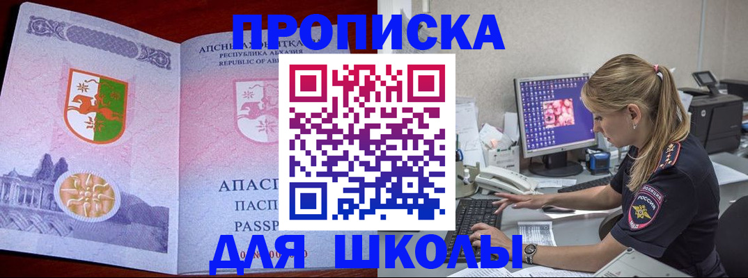 найти адрес прописки в Нерчинске