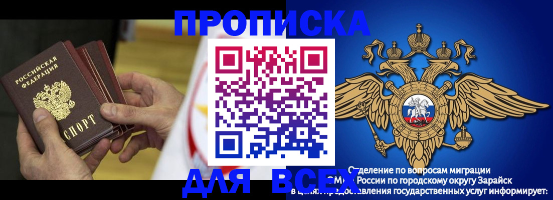 временная регистрация в квартире в Нерчинске